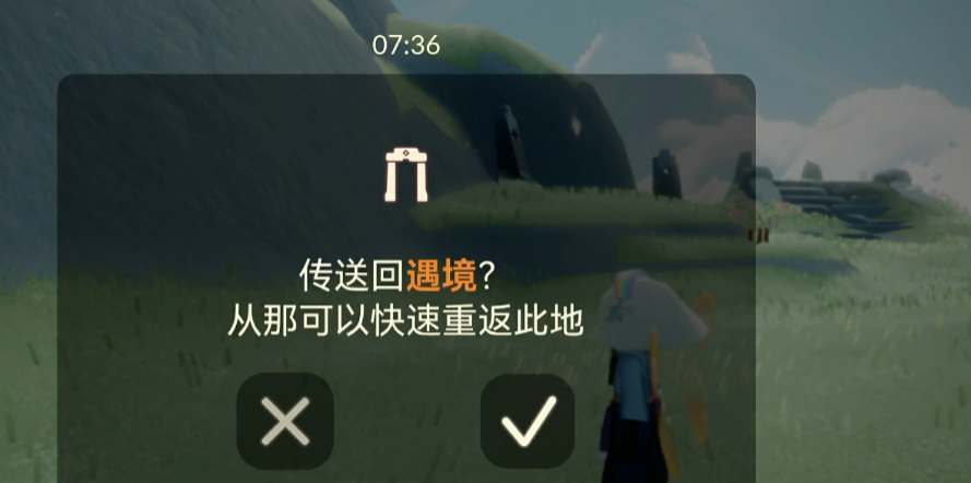 光遇如何回到神坛