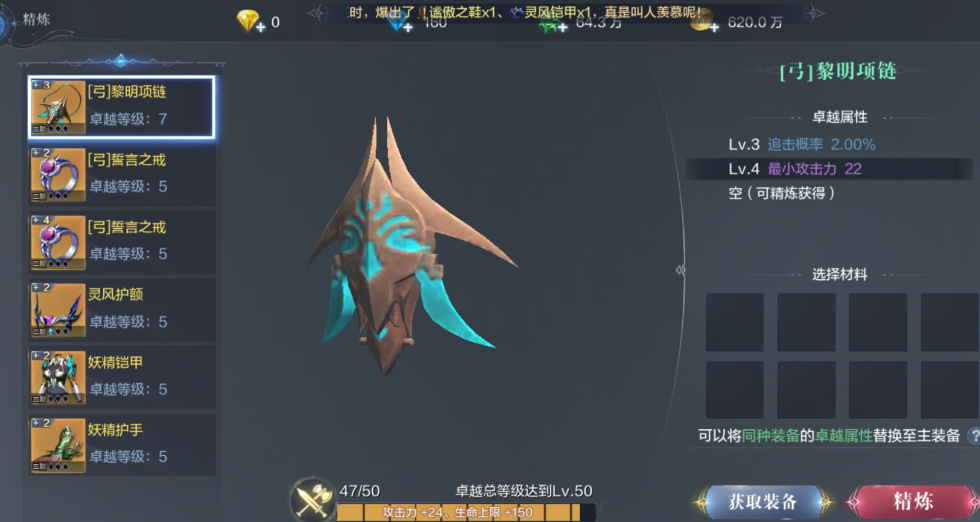 全民奇迹2堆卓越还是堆什么好