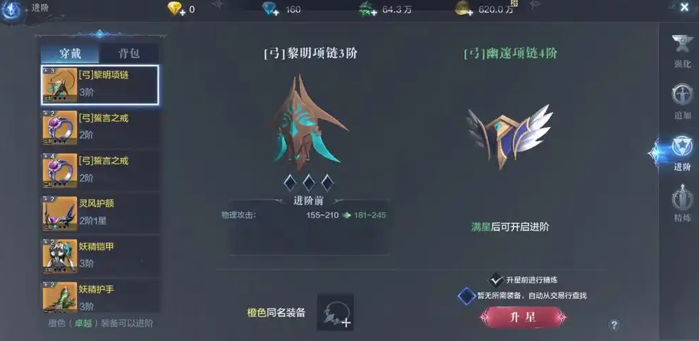 全民奇迹2堆卓越还是堆什么好