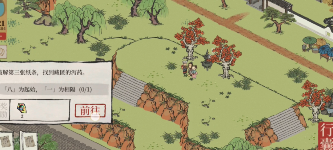 江南百景图能做多少房子 江南百景图能做多少房子