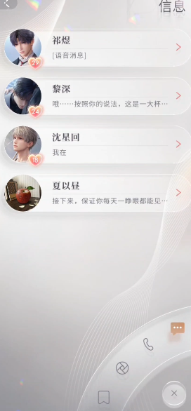 恋与深空钻石应该用在哪里 恋与深空钻石应该用在哪里