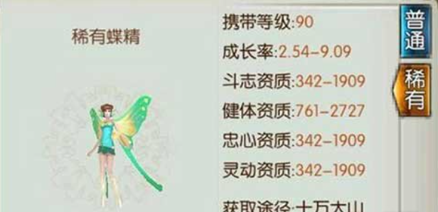 诛仙手游蝶精用什么技能