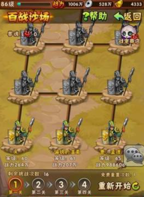 少年三国志宠物玄阵怎么弄