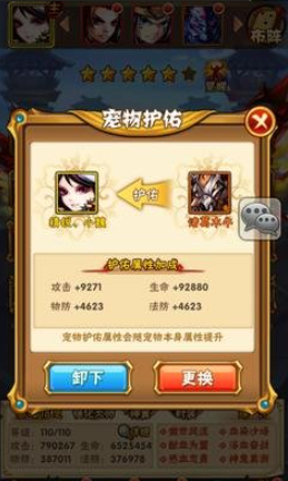 少年三国志宠物玄阵怎么弄