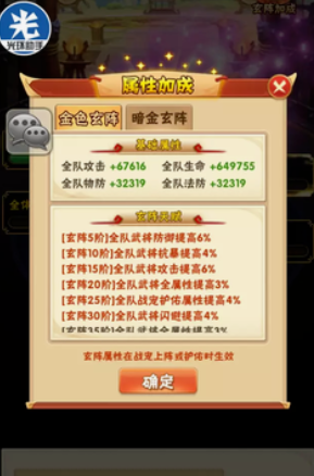 少年三国志宠物玄阵怎么弄