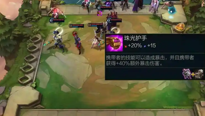 云顶之弈法宝怎么合成