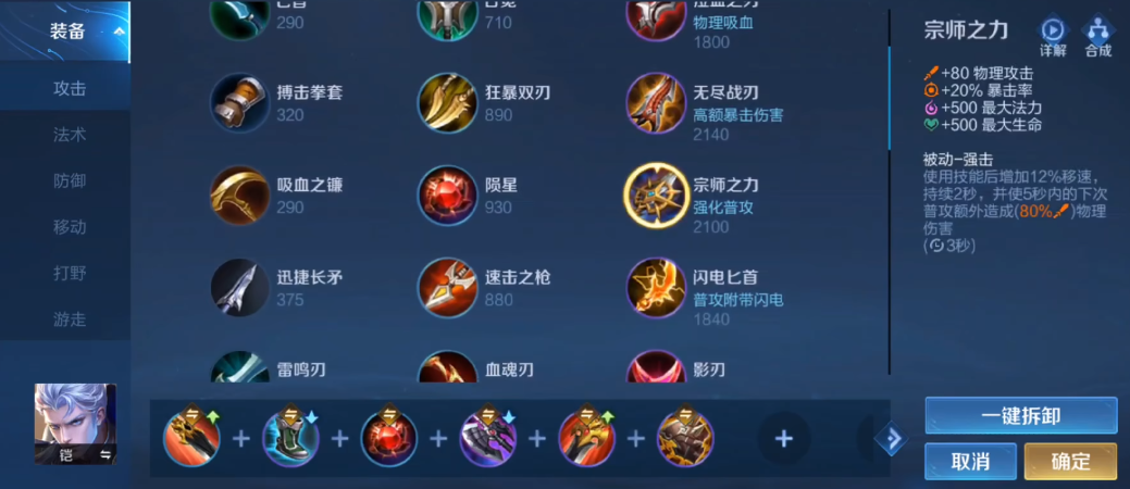 王者荣耀赵云出装暴击怎么出