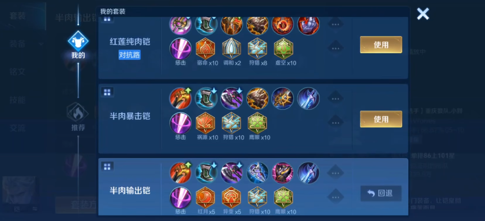 王者荣耀赵云出装暴击怎么出