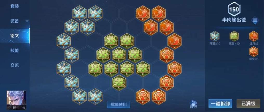 王者荣耀赵云出装暴击怎么出