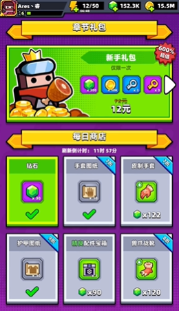 弹壳特攻队配件宝箱在哪开