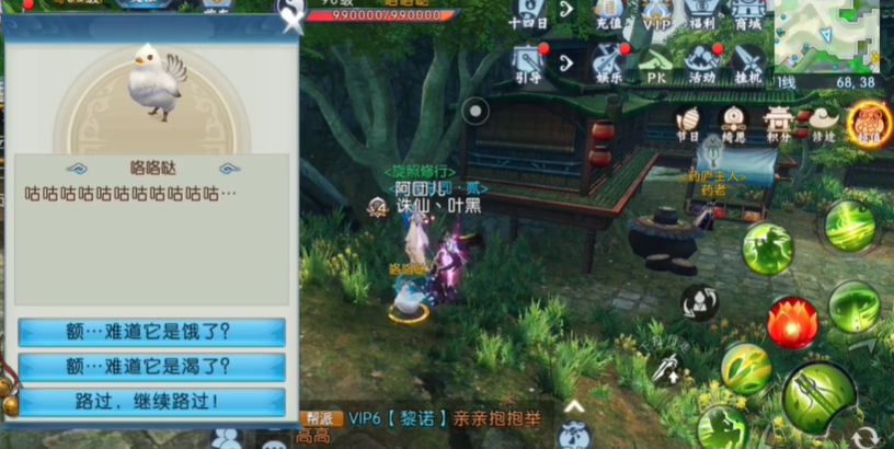 诛仙手游小鸡的位置在哪里