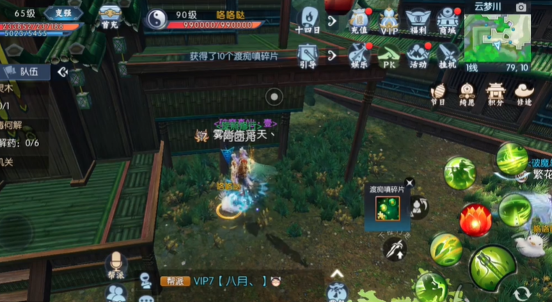 诛仙手游小鸡的位置在哪里