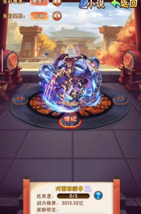 少年三国志张郃传任务在哪里