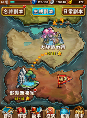 少年三国志张郃传任务在哪里