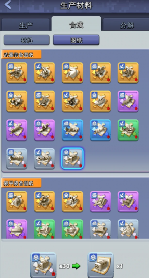 口袋奇兵快速合成多少级解锁