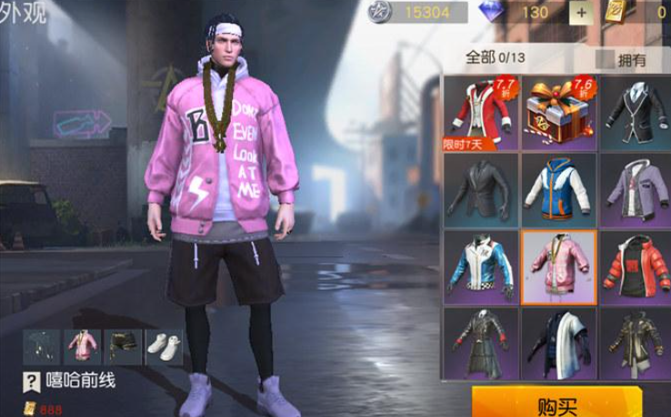 荒野行动怎么提高时尚值