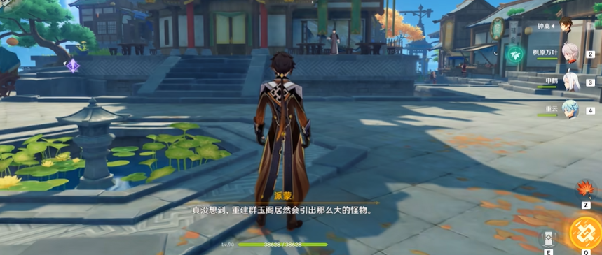 原神飞彩镌流年完璧玉符怎么获得