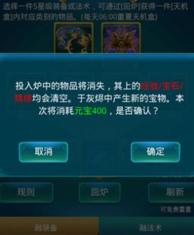 迷你西游回炉需要什么