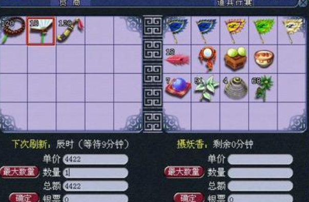 梦幻西游帮派商人怎么做