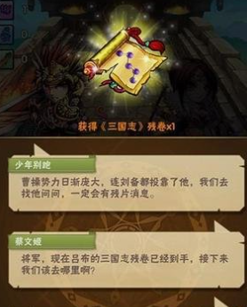 少年三国志名将副本怎么过
