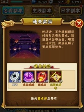 少年三国志名将副本怎么过