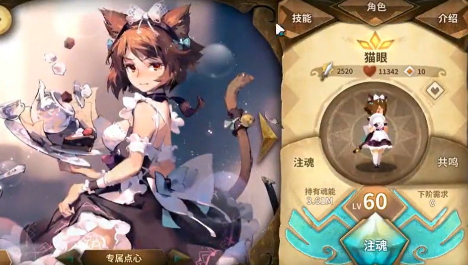 万象物语如何妙用猫眼