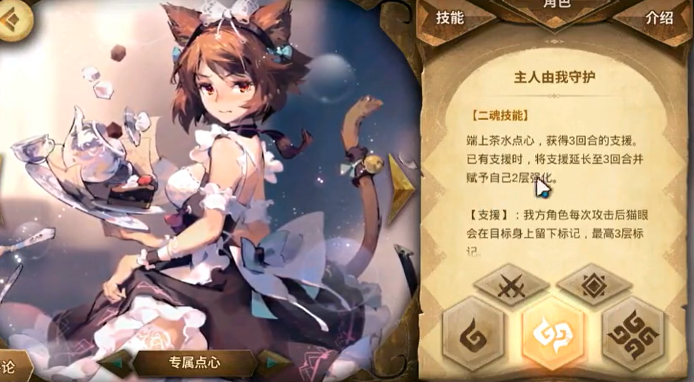 万象物语如何妙用猫眼