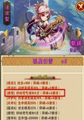 少年三国志怒气值怎么打