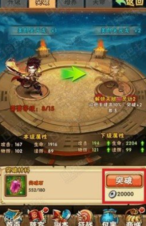 少年三国志怒气值怎么打