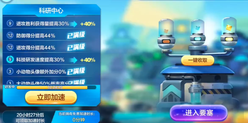 天天酷跑红晶石怎么用