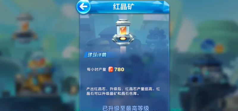 天天酷跑红晶石怎么用