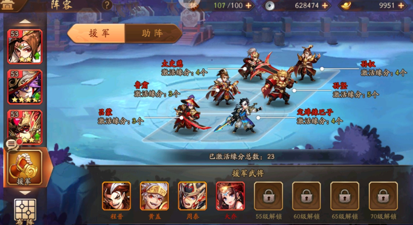 少年三国志2混搭好还是国家队好