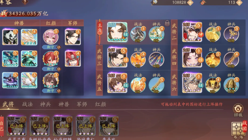 少年三国志2混搭好还是国家队好