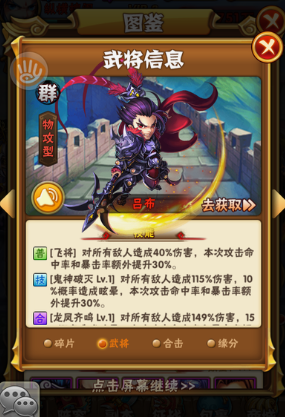 少年三国志赤兔配绝影如何