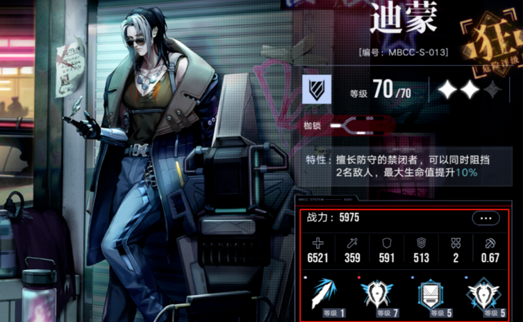 无期迷途配队需要哪些职业