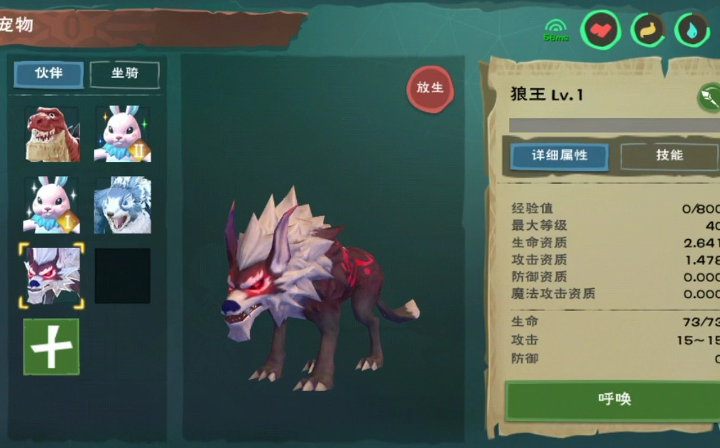 创造与魔法血蜥蜴位置在哪