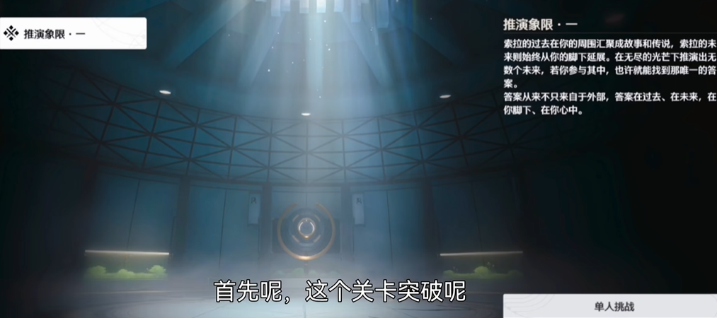 鸣潮索拉等级怎么突破 鸣潮索拉等级怎么突破