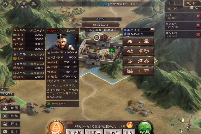 三国志战略版如何提前开启战役 三国志战略版如何提前开启战役