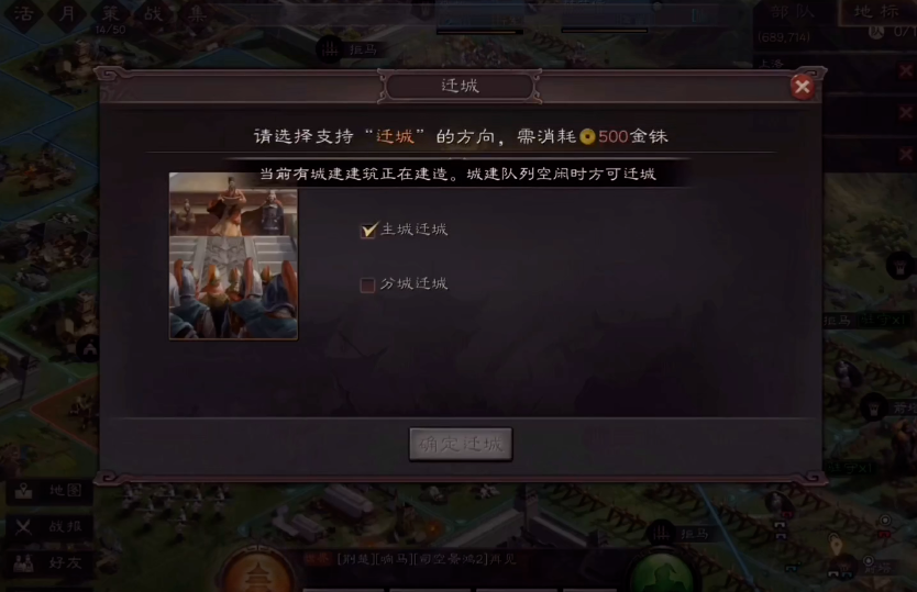 三国志战略版如何提前开启战役