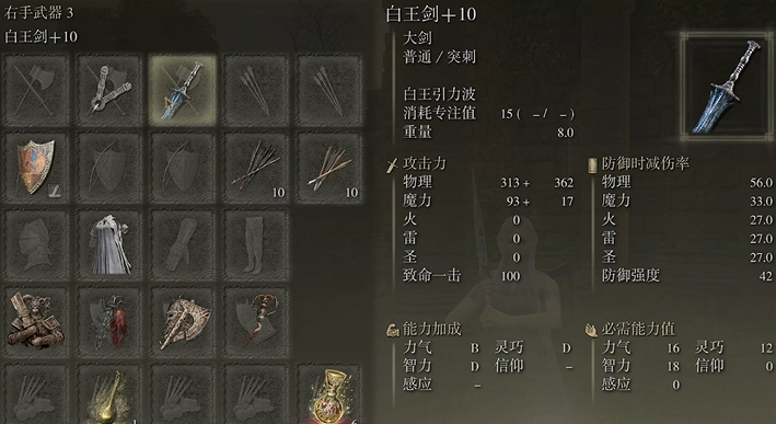 艾尔登法环新手武器有什么推荐