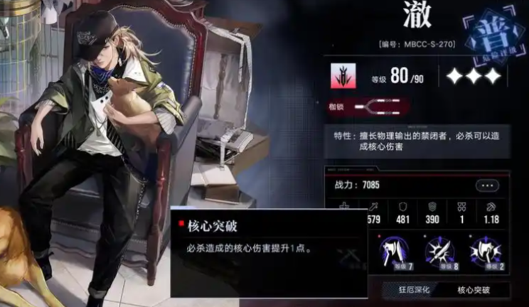 无期迷途曼提斯值得养吗