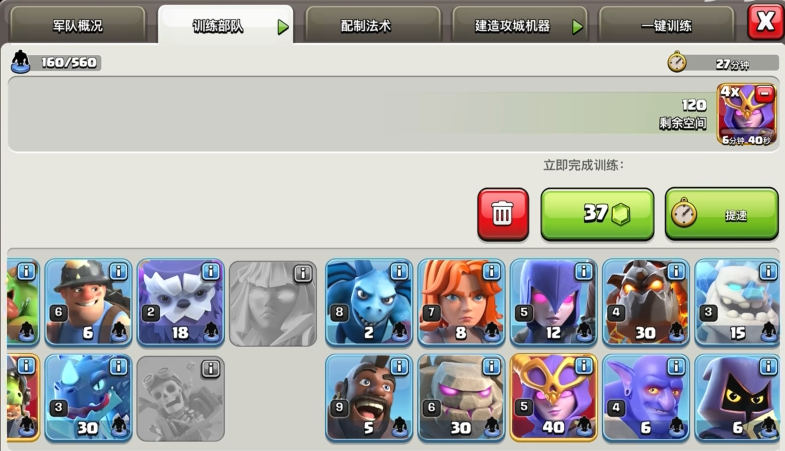 部落冲突单人如何打