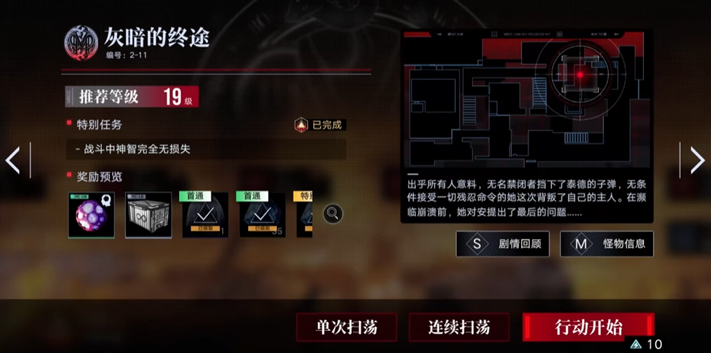 无期迷途自选应该选什么 无期迷途自选应该选什么