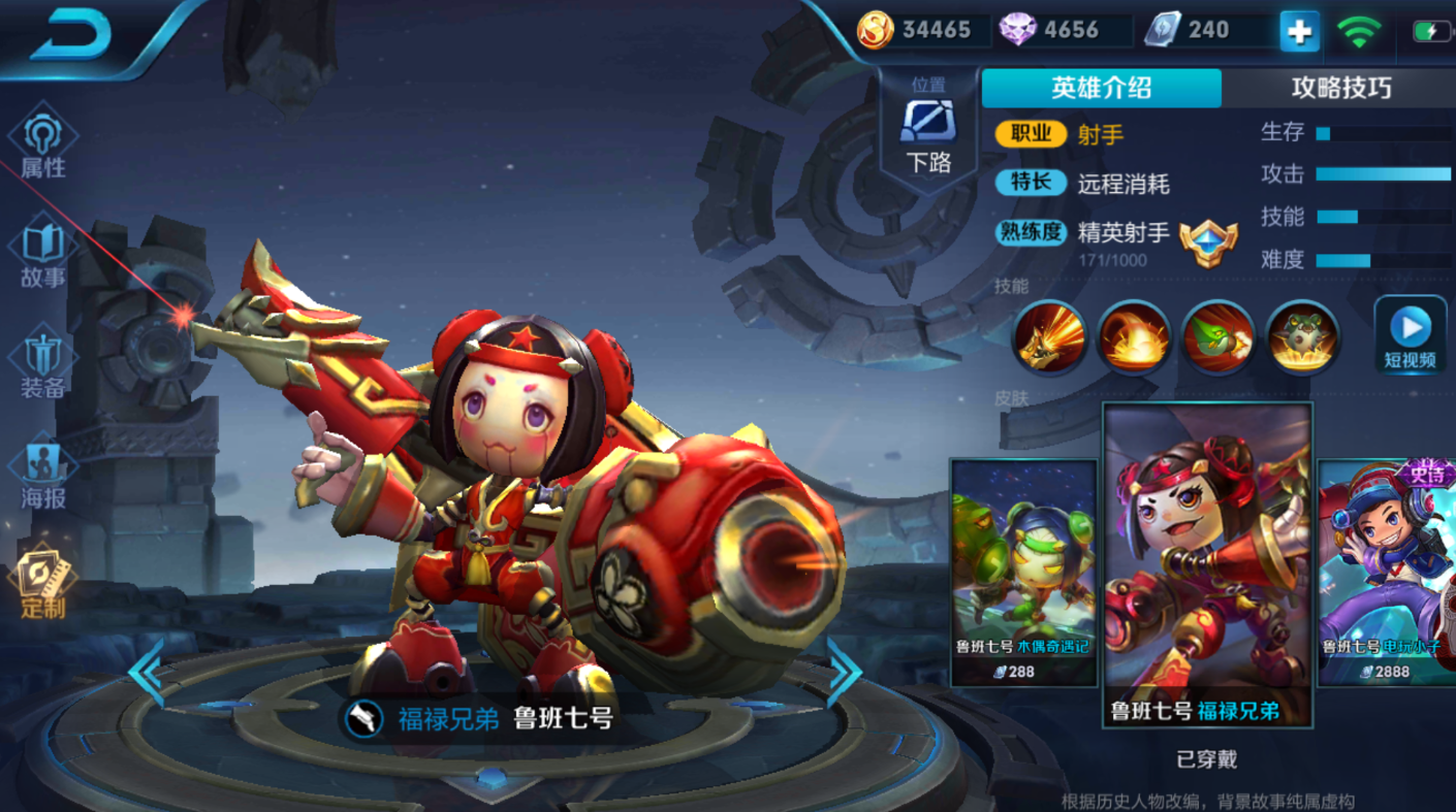 王者荣耀扁鹊如何出装