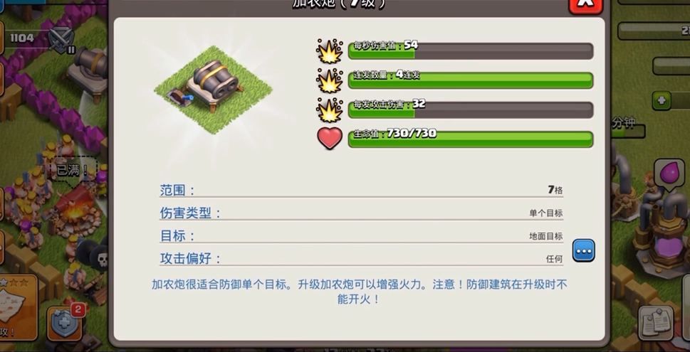 部落冲突烟花怎么打 部落冲突烟花怎么打