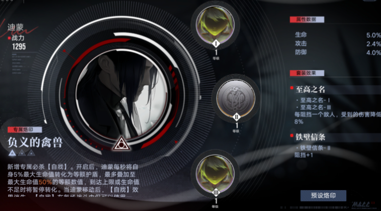 无期迷途烙印副本掉什么