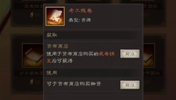 三国志战略版灼烈如何获取