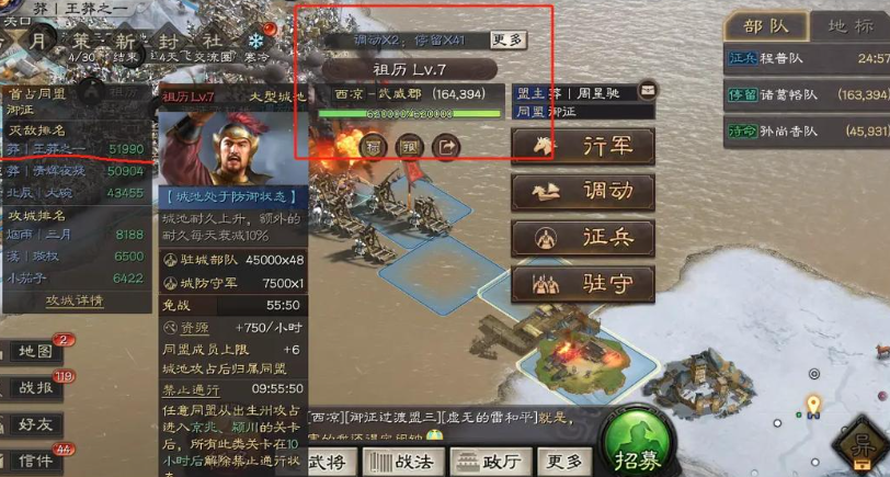 三国志战略版灼烈如何获取