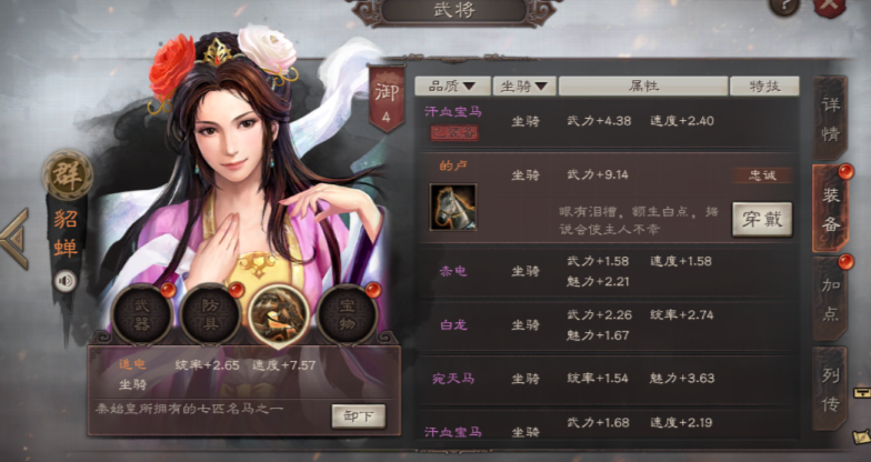 三国志战略版速度影响什么