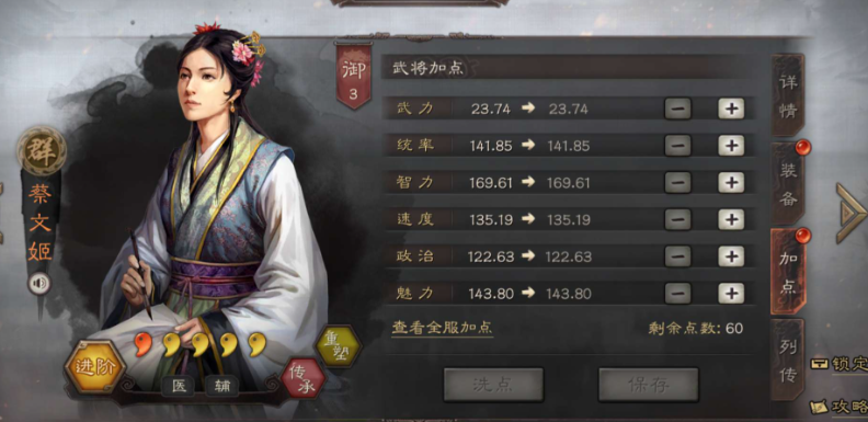 三国志战略版速度影响什么